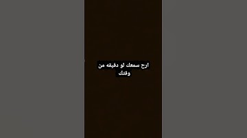 تلاوة مريحة لقلبك 🧡🍂بصوت الشيخ إبراهيم إدريس من سورة الفرقان 🎧✨#ارح_قلبك #راحة_نفسية #محمد_اللحيدان