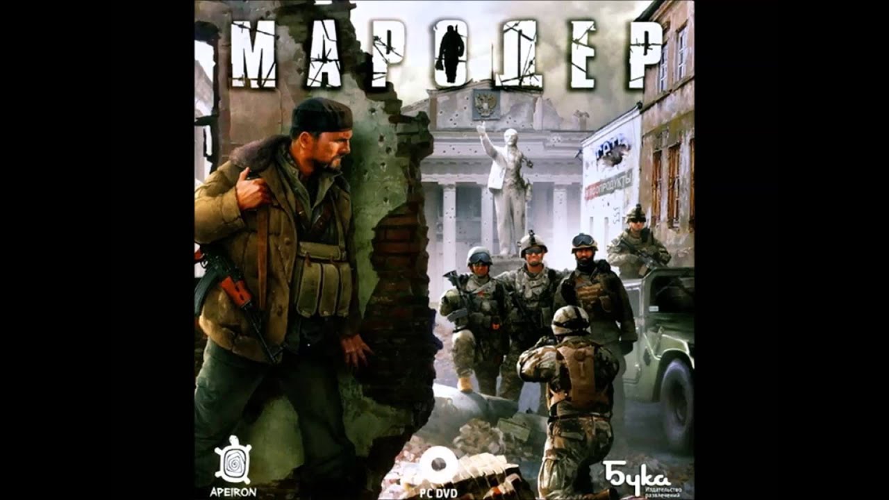 Marauder: Man of Prey - Combat 4