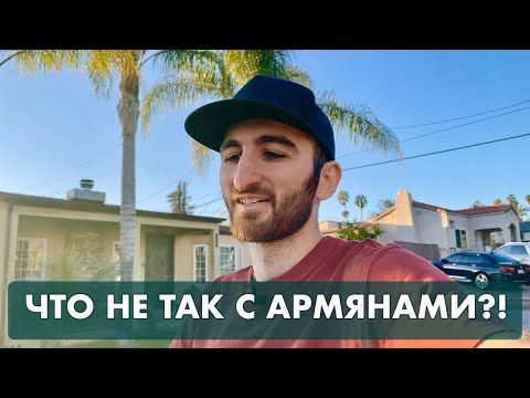 Армяне вам не помогут!