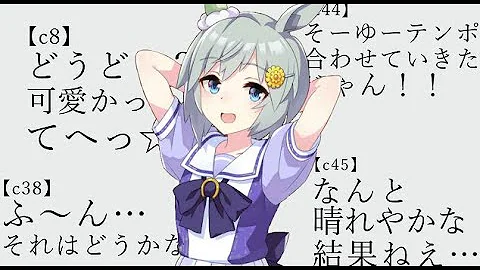 タマモクロスの名言集angel Beats 次回予告風パロ ウマ娘プリティダービー ウマ娘mad Mp3