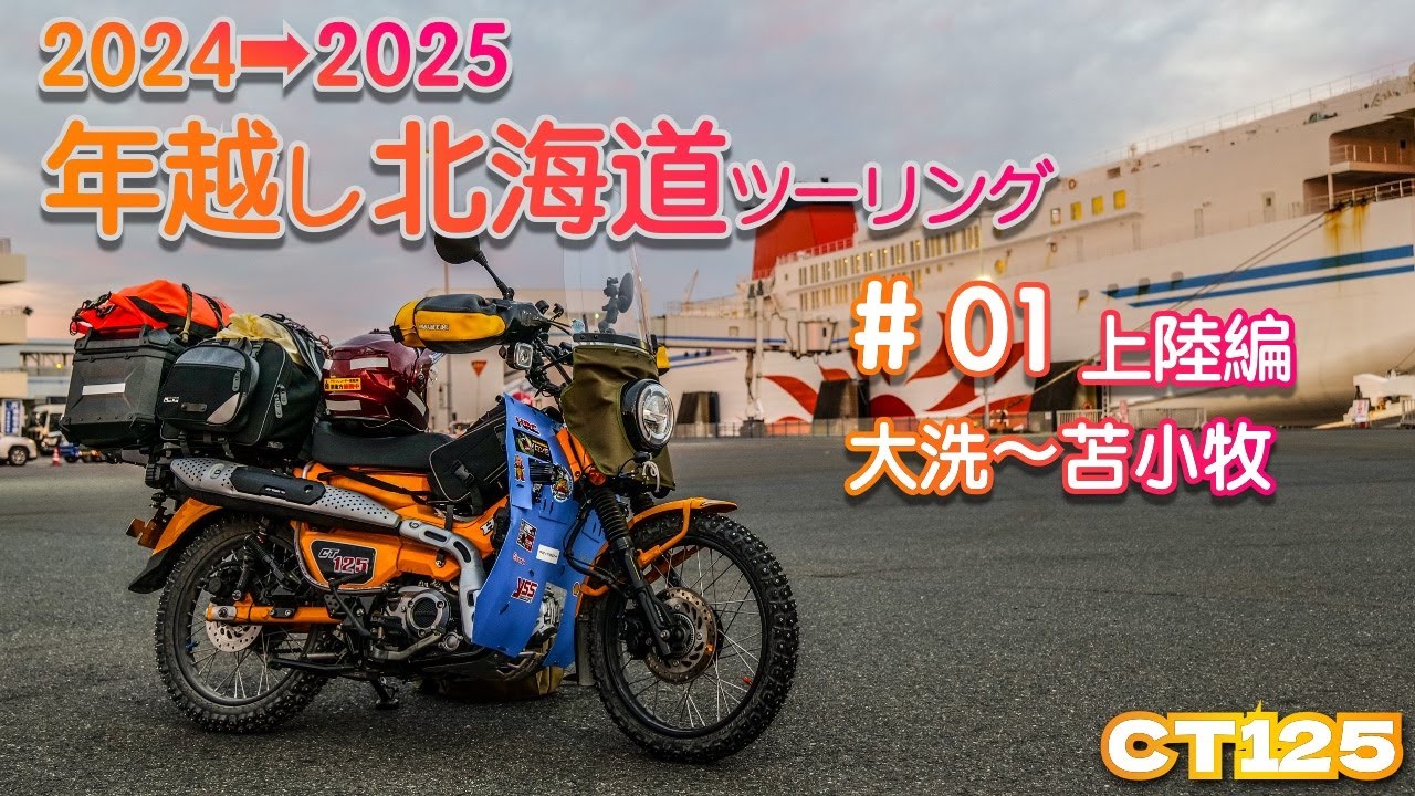 大洗→苫小牧フェリー苫小牧港受取可 『 ディオ 』時速60km確認 別途70kmまで可 ホンダスクーター スーパーディオ AF27 オイルは足すだけ 　　　　　　　最終型 AF27-244xx 苫小牧港受取可 『 ディオ 』時速60km確認 別途70kmまで可 ホンダ