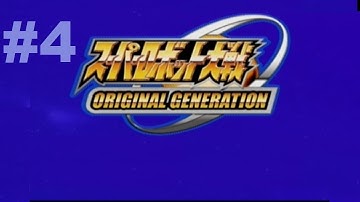 Super Robot Taisen OG: Original Generations (OG1) [Ryusei route] - Walkthrough part 4
