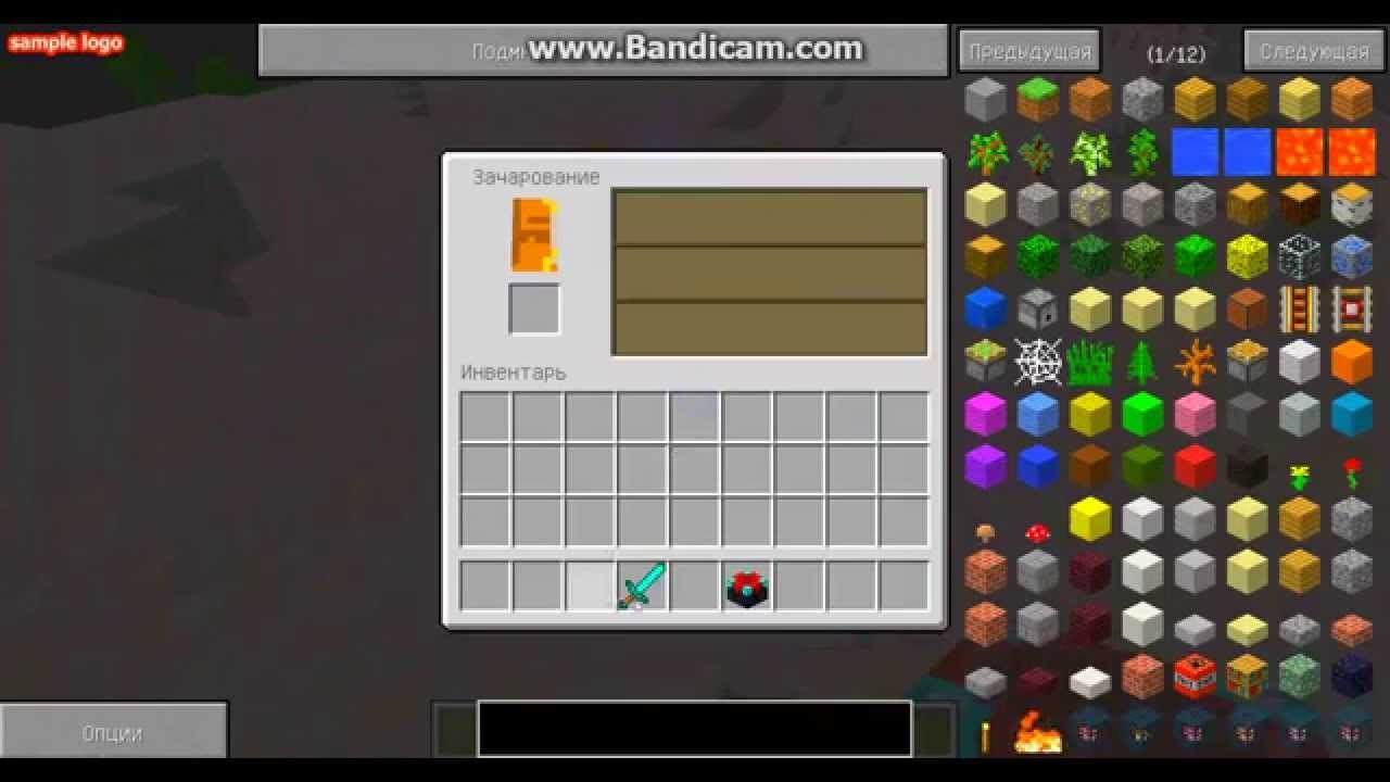 1 ч. EnchantingPlus-1.16.5-1