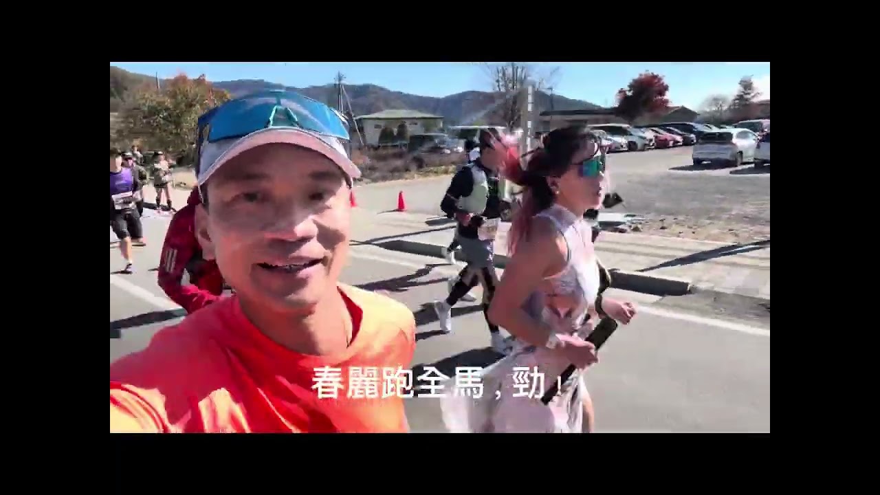 富士山馬拉松Mt Fuji Marathon 2024