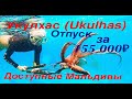 Мальдивские острова-Укулхас(Ukulhas).Курорт для тех, кто не миллионер. (часть 5)