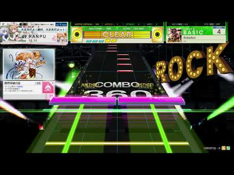 チュウニズム AMAZON PLUS　Rebellion　BASIC