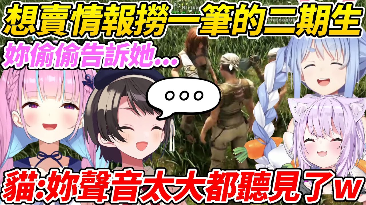 HoloARK第一天就動起歪腦筋的486與Aqua被486的大嗓門背叛導致生意告吹ww【湊Aqua／大空昴／兔田佩可拉／白銀諾艾爾／貓又小粥／天音彼方／一条莉莉華】【HOLOLIVE中文】