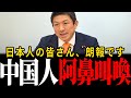 ⚠️【朗報】外国人に使われていたあの税金が廃止されるようです。他のお金もおねがいします。【神谷宗幣】【有村治子】
