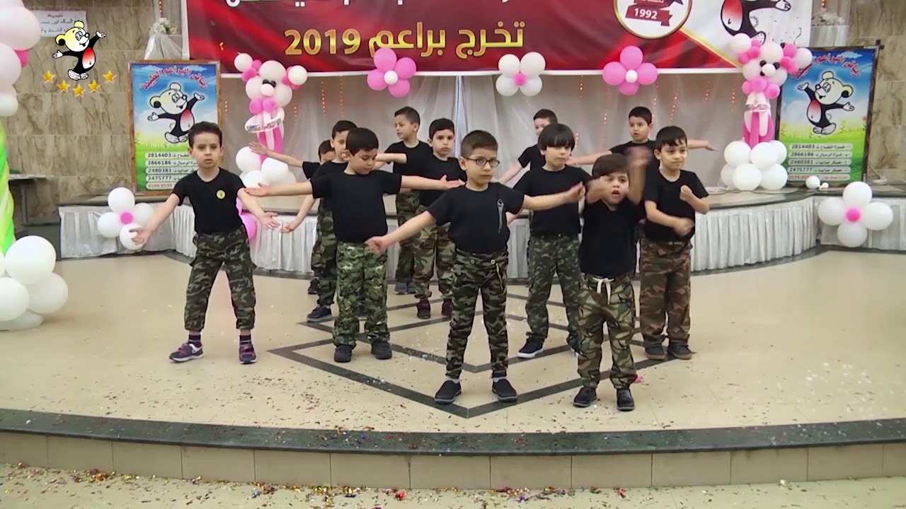 فقرة من حفل تخرج براعم 2019 -يلي زندك بارودة-
