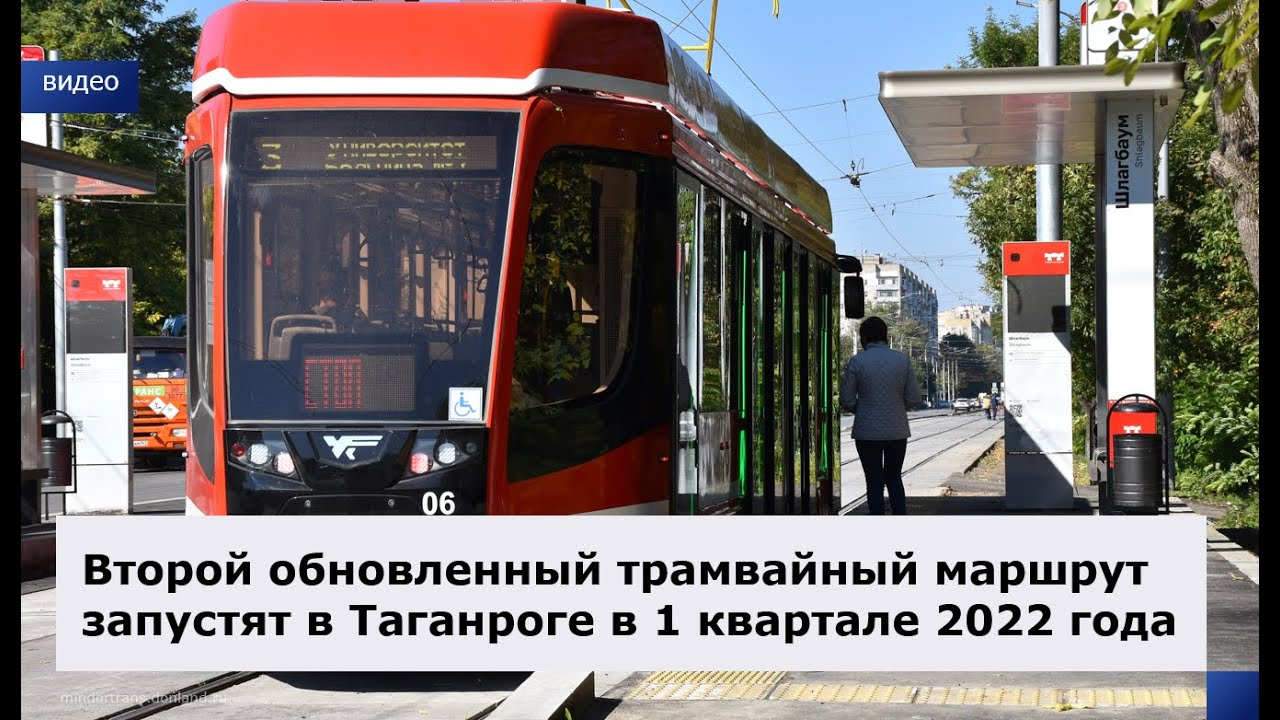 Новый Маршрут 2022 Года Новый Маршрут 2022 Года