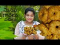 హోటల్ స్టైల్ మినప గారెలు. Minapa garelu or vadalu hotel style medu vada