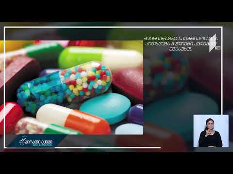 არის თუ არა ანტიბიოტიკი საკმარისი აპენდიციტის სამკურნალოდ?!