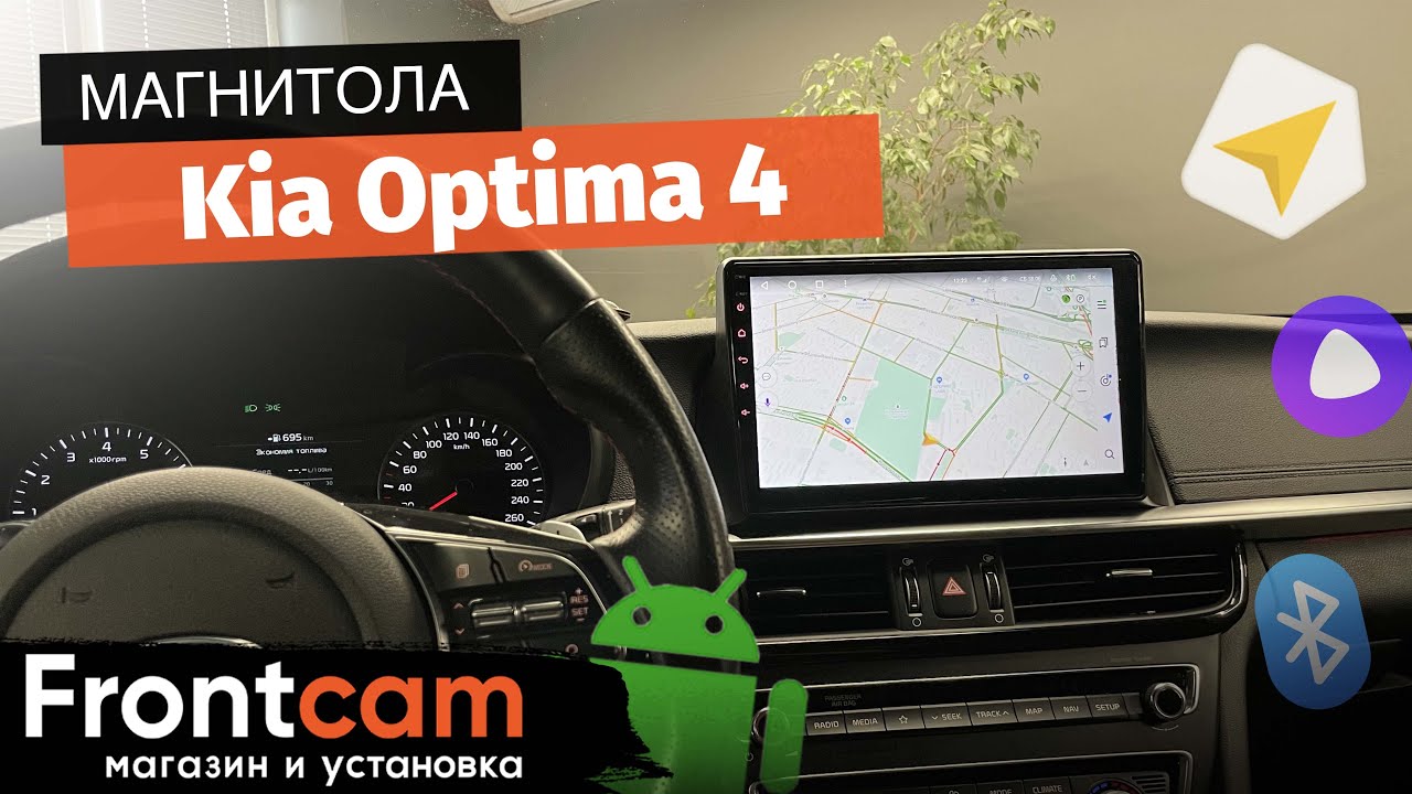 Магнитола Teyes CC3 для Kia Optima 4 на ANDROID