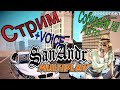 СТРИМ САМП Собираю на ФЕРРАРИ Заходи поболтаем Arizona GTA SAMP