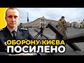 ВОРОГИ НЕ ПРОЙДУТЬ! Оборона Київщини і столиці буде значно покращена / НЄБИТОВ