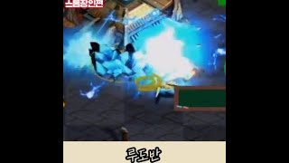 [도반 ] 스타 빨무  빠른무한 Starcraft 스타크래프트 실시간 레전드 게임~! 렉없고 화질좋음