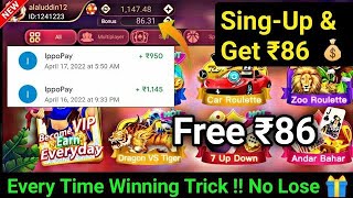 Get ₹86 SignUp Bonus / Today New Rummy App/ New Teen Patti earning app today/Daily Earning ₹1500 screenshot 5
