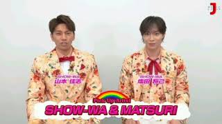 SHOW-WA & MATSURIがジューンブライドで大告白！武道館単独ライブ決定に涙😭結婚式エピソード炸裂 | SHOW-WA official