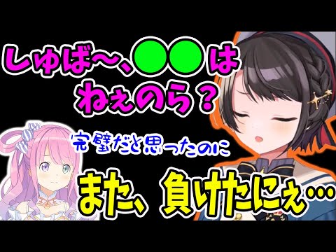 ルーナ姫お泊り対策として、完璧に備えていたが●●が無く敗北する大空スバル【ホロライブ切り抜き】