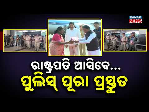 Reporter Live: President Droupadi Murmu Odisha Visit | Tight Security, Traffic Advisory Issued