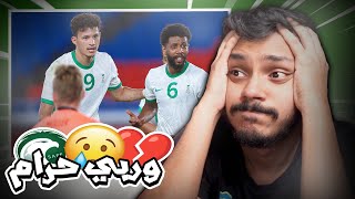  ردة فعل | مباراة المنتخب السعودي 2-3 المانيا - وداعا طوكيو