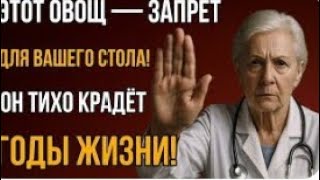 4 овоща-убийцы для пожилых и 4 спасителя: что есть, а к чему не прикасаться после 60