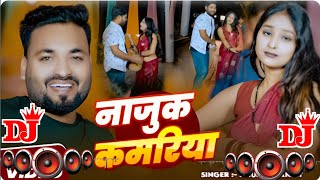 Download Lagu नाजुक कमरिया | #Anurag Pandit | Najuk Kamariya | New Awadhi Song #Dj Aashutosh pandey Aks MP3 Download Lagu नाजुक कमरिया | #Anurag Pandit | Najuk Kamariya | New Awadhi Song #Dj Aashutosh pandey Aks MP3