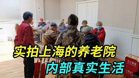Real photos of nursing homes in Shanghai, the real life inside - DayDayNews