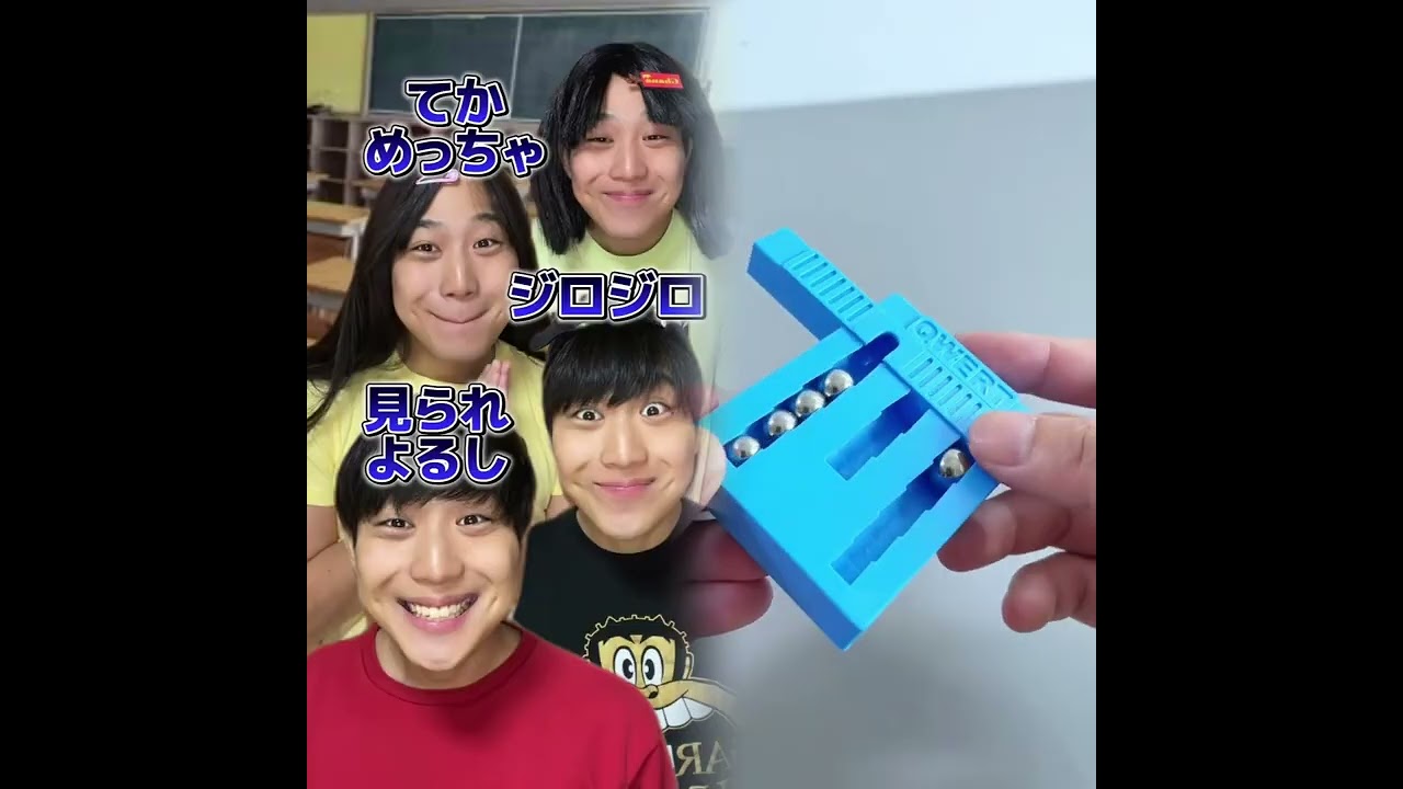 小学生あるある👦違いあるある🙅‍♂️🙅‍♀️ とかやってる！#あるある #おすすめ #面白い