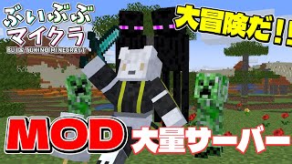 🔴【#マイクラ 】MOD大量サーバーで集団生活【初見さん大歓迎】#vtuber  #shorts