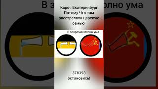 #рек #history #moldova #countryballs #memes  #кострома #бархатные #бархатныетяги #ww2 #map #mappers