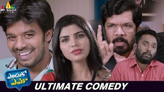 Posani Krishna Murali and Sudigali Sudheer Ultimate Comedy Scene | Enduko Emo | Latest Comedy Scenes