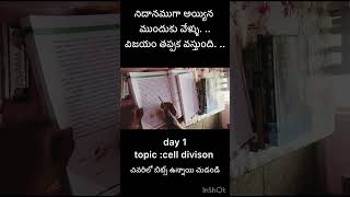 23 March 2026 My DSC Preparation Journey – Short Motivational Video Cell Division Made DSC Study Bit