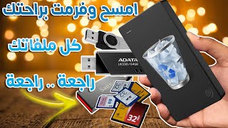 iMyFone AnyRecover | The Absolute Best Software to Recover Deleted or Formatted Files.. Don't Loo... screenshot 1