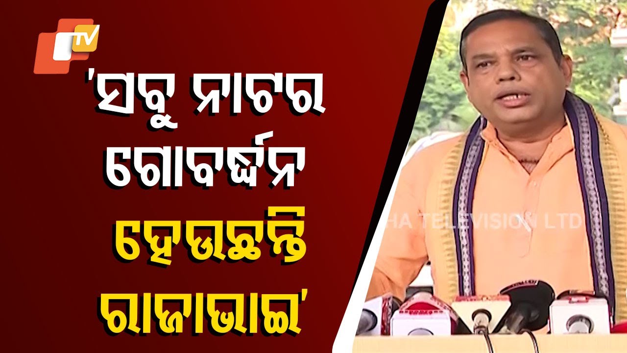 All Drama Masterminded by Raja Swain, Congress Just a Scapegoat: BJP MLA Babu Singh