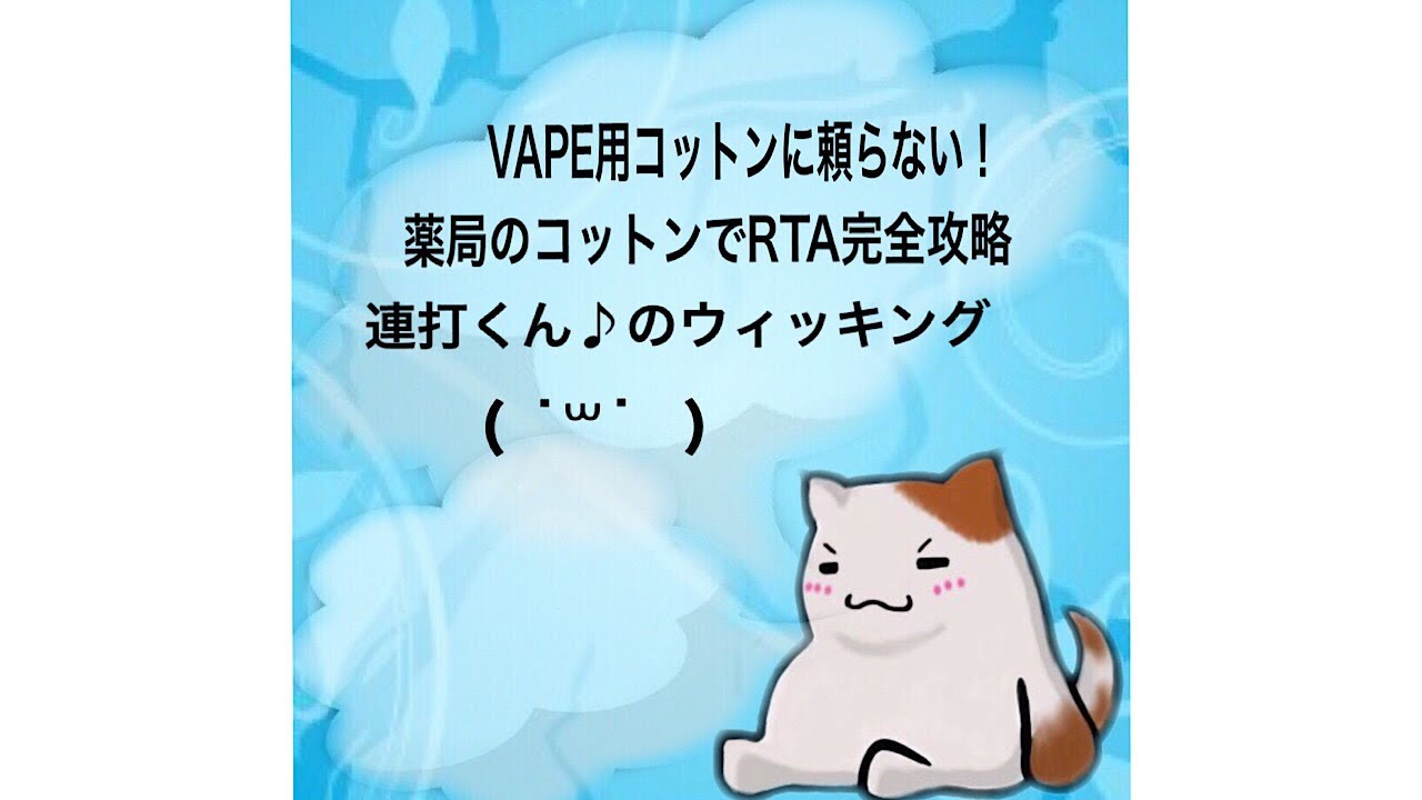 連打くん のrtaウィッキング完全攻略 Youtube