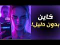 7 إشارات إنه عم يخونك حتى بدون دليل 