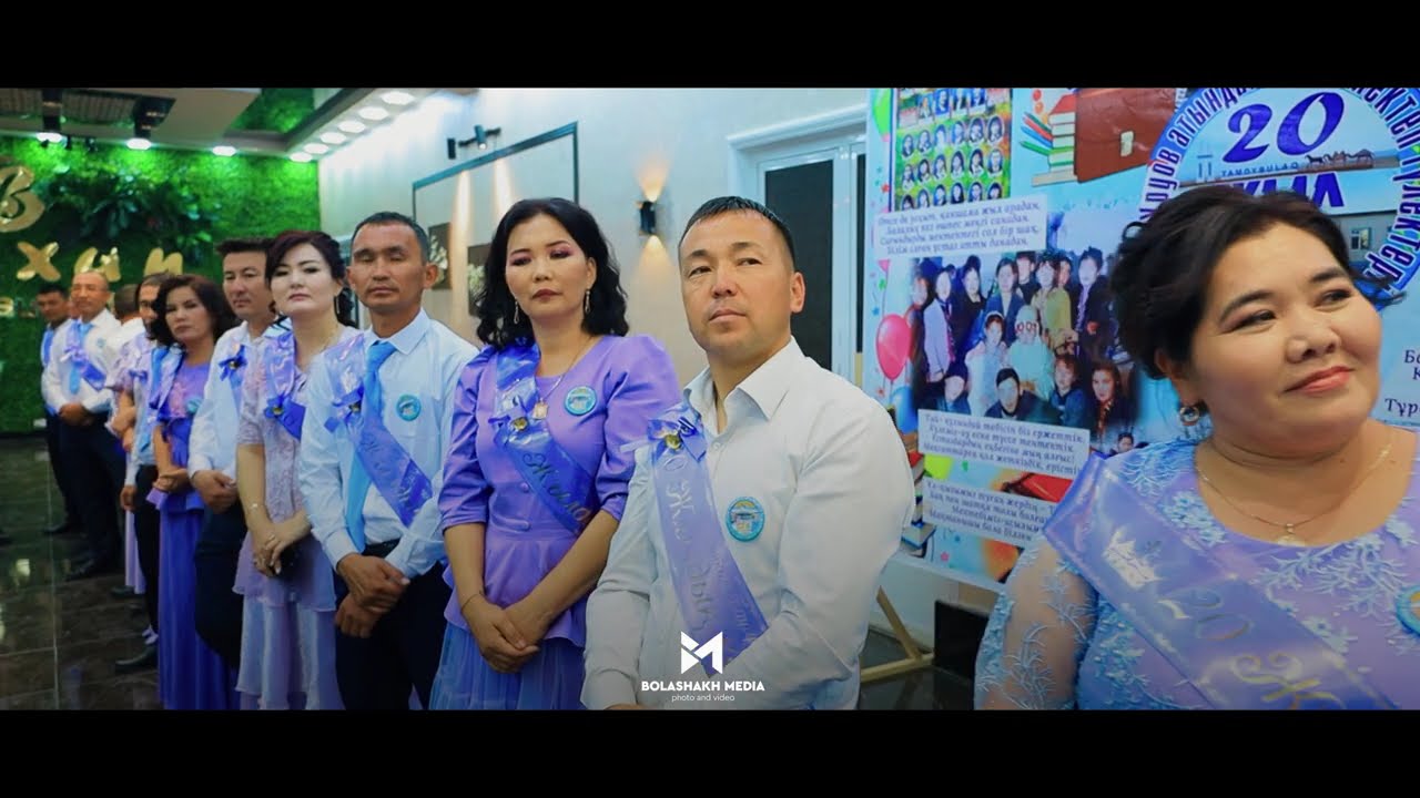Тамды ауданы С.Уруов мектебі 20жылдық кездесу Зарафшан қаласы Бархан 26.05.2023 ж. (5- бөлім)