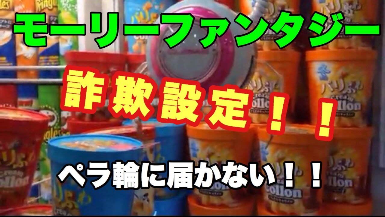 握力弱い 取れないufoキャッチャーは詐欺なのか ラウンドワン