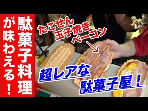 駄菓子屋 hqdefault.jpg