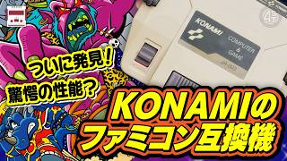 The Secret KONAMI Famicom Clone Sold Overseas Had Incredible Hidden Capabilities! | World of Fami...