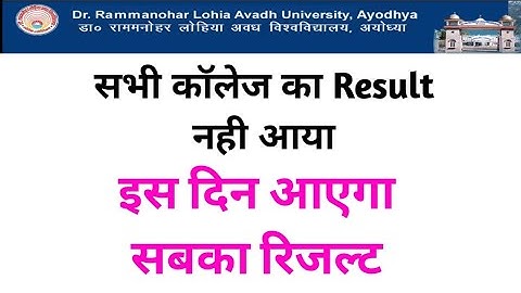 RMLAU FINAL YEAR RESULT 2021 BA BSC BCOM AWADH UNIVERSITY FINAL YEAR RESULT