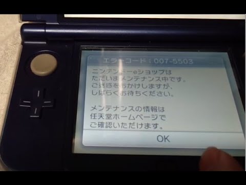 The moment the Nintendo eShop for 3DS shut down. - YouTube