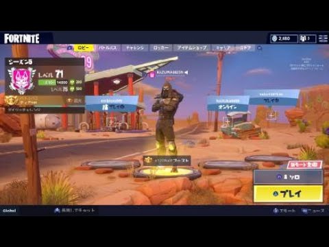 フォートナイトバトルロイヤルあと一人倒せばラストマンスタンディング 偶然のいたずらソロモード初2位 Psid エピックid Kazuma03h フレンド申請お気軽にどうぞ Youtube