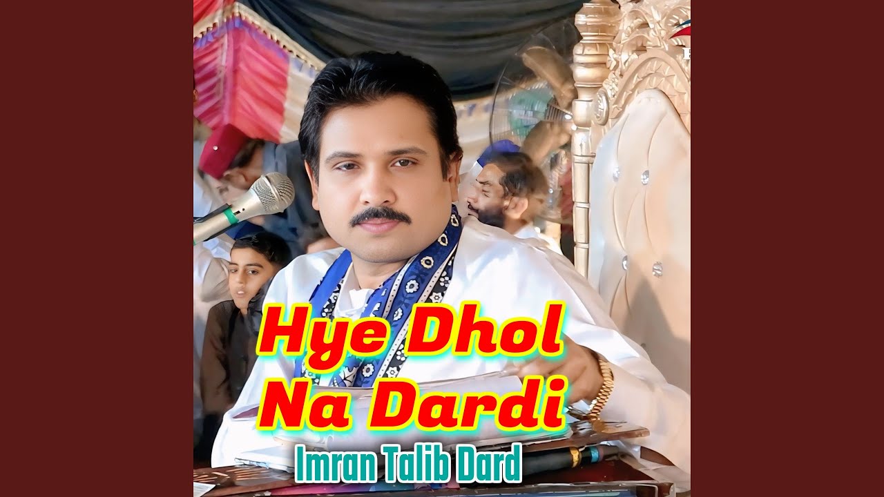 Hye Dhol Na Dardi
