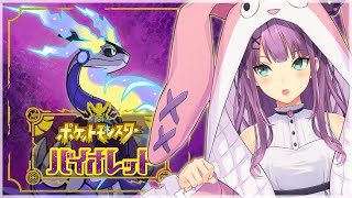 【ポケモンバイオレット】四天王＆ペパーパパ！！#8【にじさんじ/桜凛月】