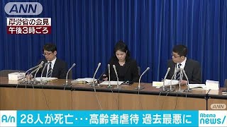 高齢者への虐待“過去最悪”　身内の介護疲れ深刻(19/03/26)