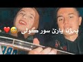 ستران کوردی بەژنا یارێ سور گولی خوشترين ستران کوردي2021 اغاني سودا اجمل اغنية کوردي حالا واتساب ستران کوردی بەژنا یارێ سور گولی خوشترين ستران کوردي2021 اغاني سودا اجمل اغنية کوردي حالا واتساب