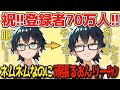 ✂️【アツクラ】祝70万人!ねむねむなのに頑張るおんりーチャン!【おんりー】【ドズル社】【切り抜き】