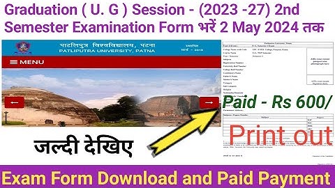 Patliputra University Sem 2 Exam Form Payment Kaise Kare | PPU 2nd Semester Exam Form fill 2023-27